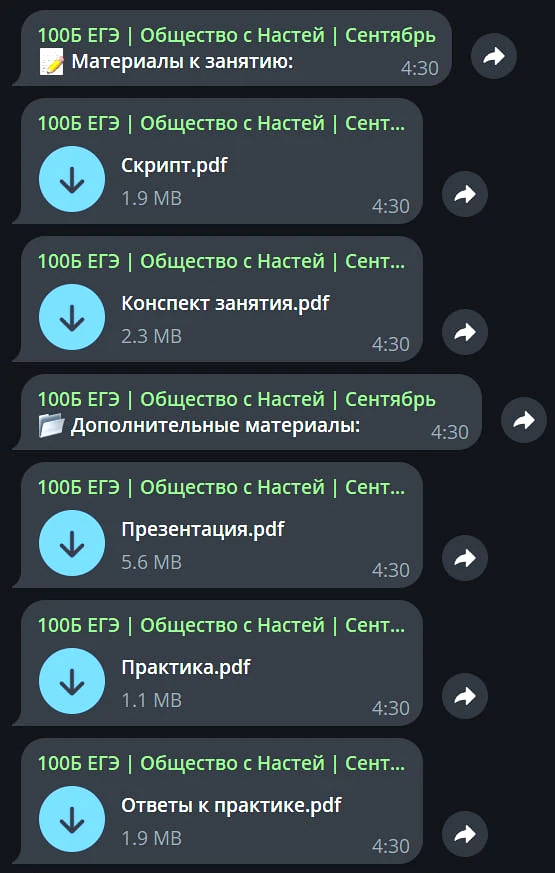 Материалы к занятию: скрипт, конспект, презентация, практика и ответы