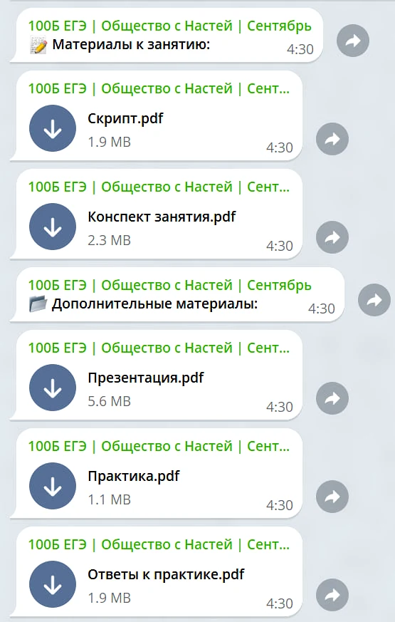 Материалы к занятию: скрипт, конспект, презентация, практика и ответы