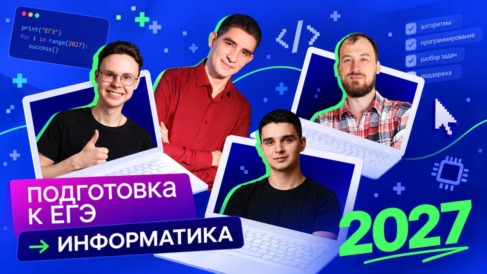 Годовой курс
