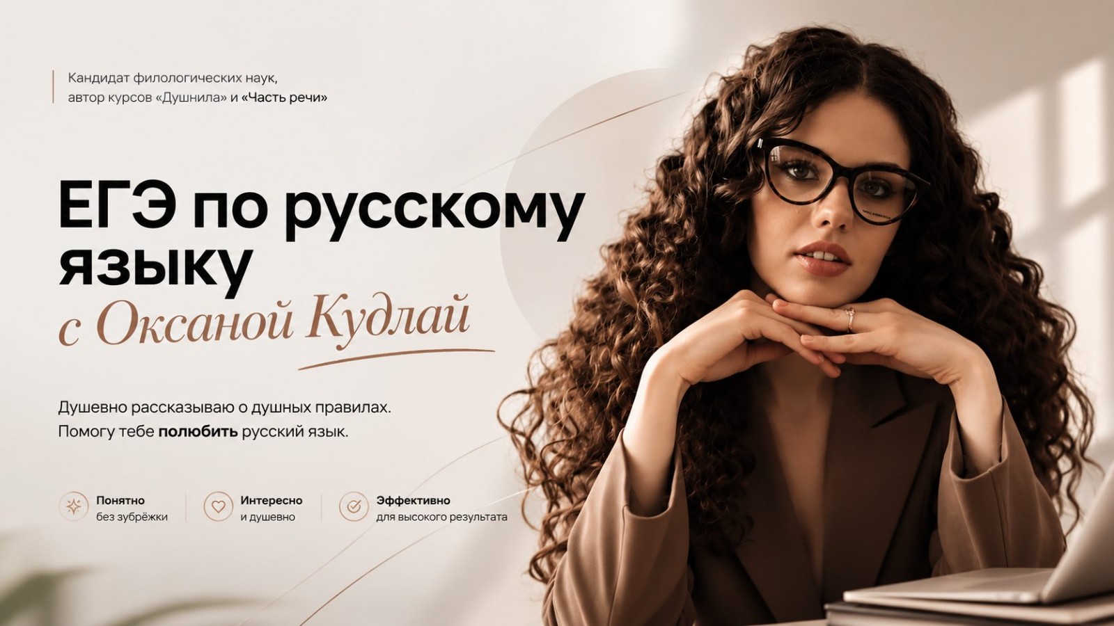 Годовой курс с Оксаной Кудлай