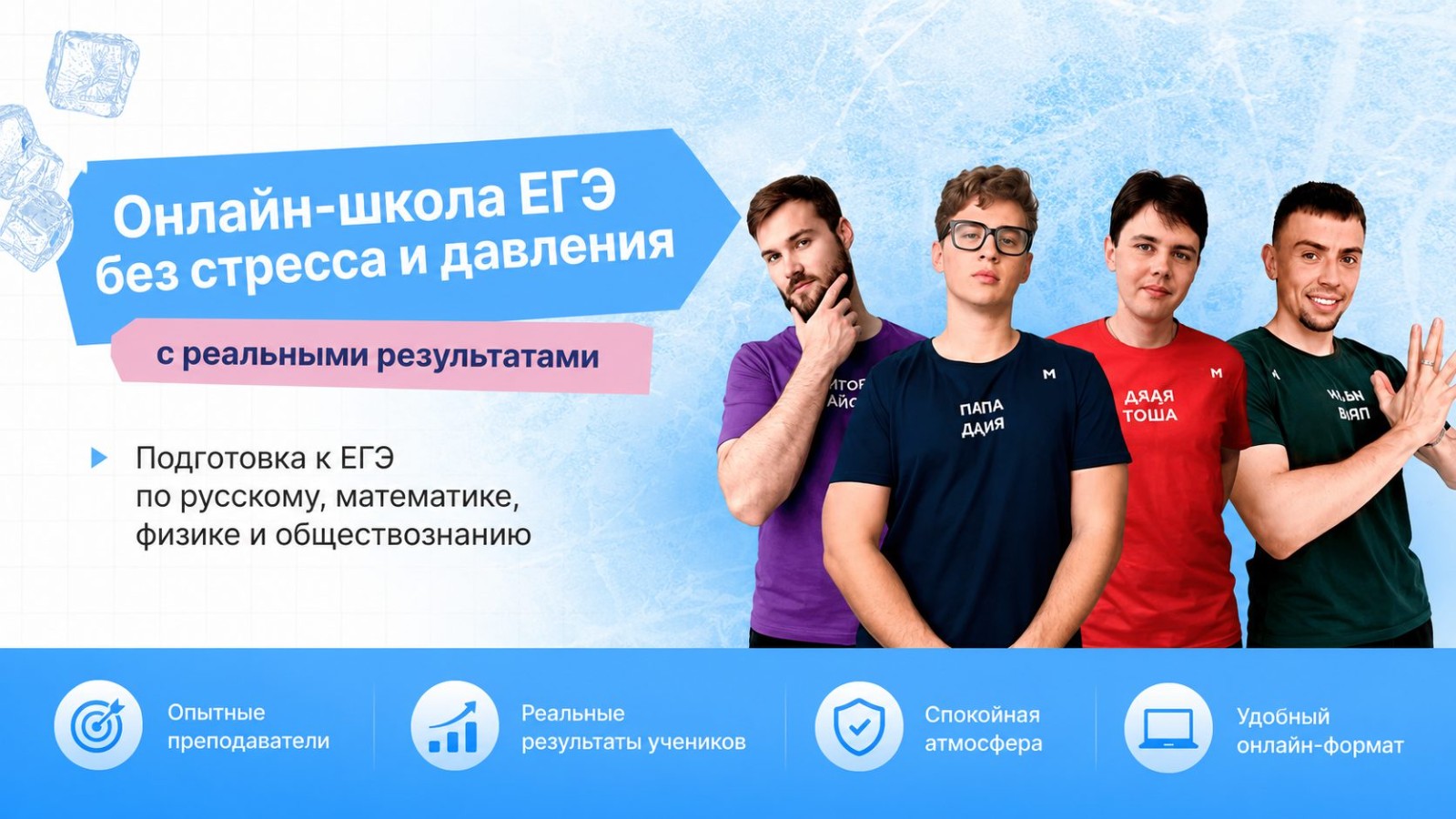 Годовой курс с Папой Даней