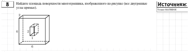Условие задания #3.17 (ДЗ)