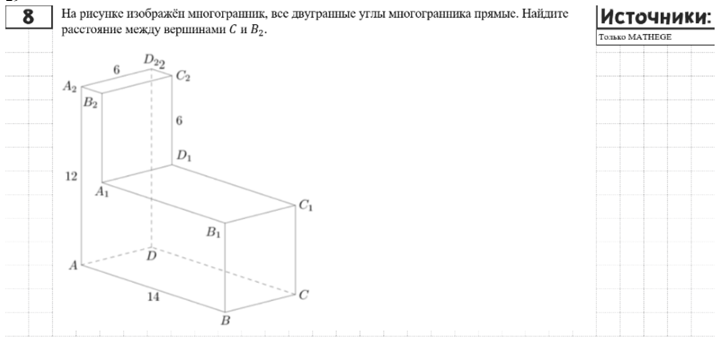 Условие задания #3.29 (ДЗ)