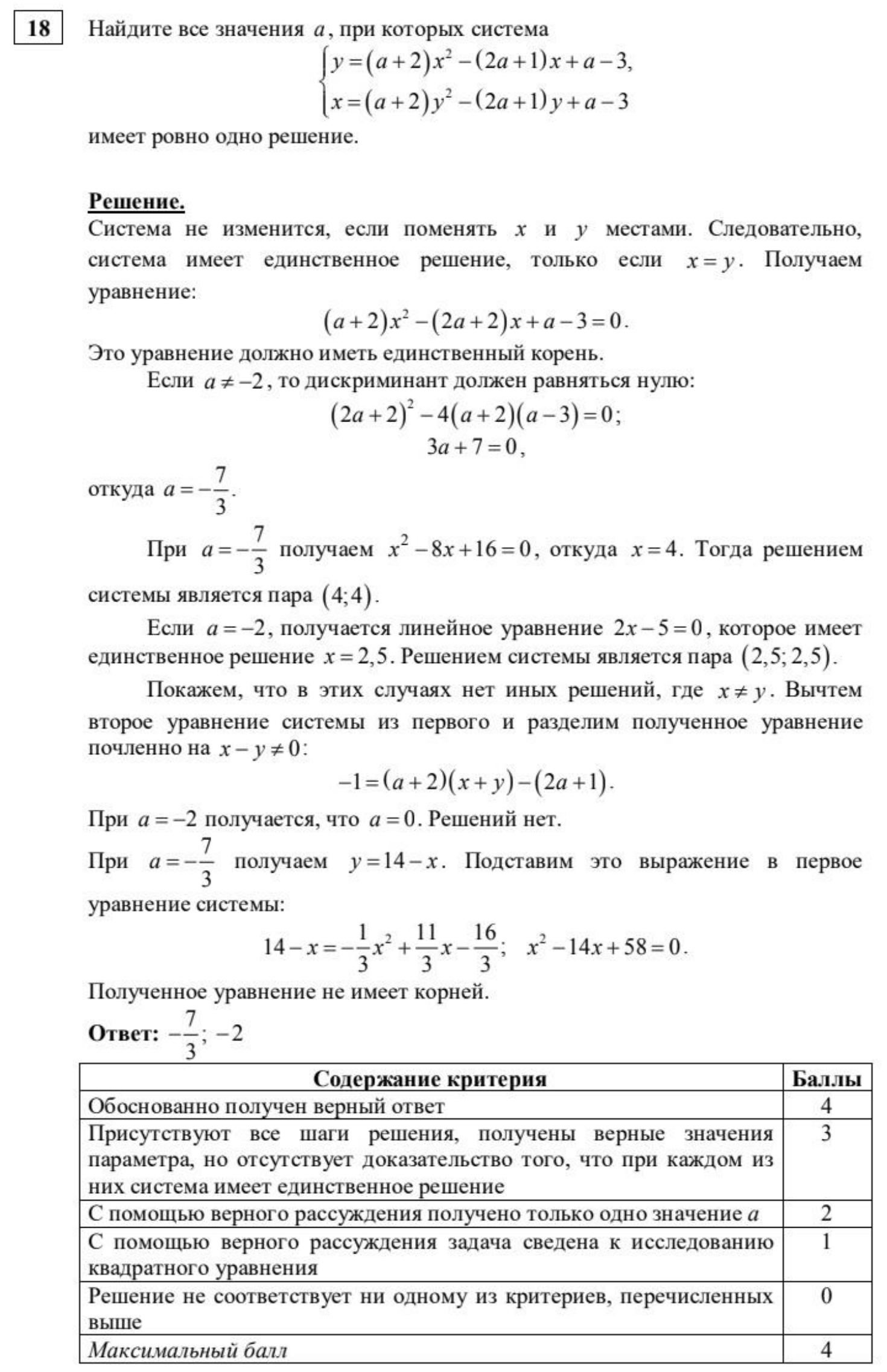 Ответ к заданию #89 (ДЗ)