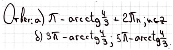 Ответ к заданию #3