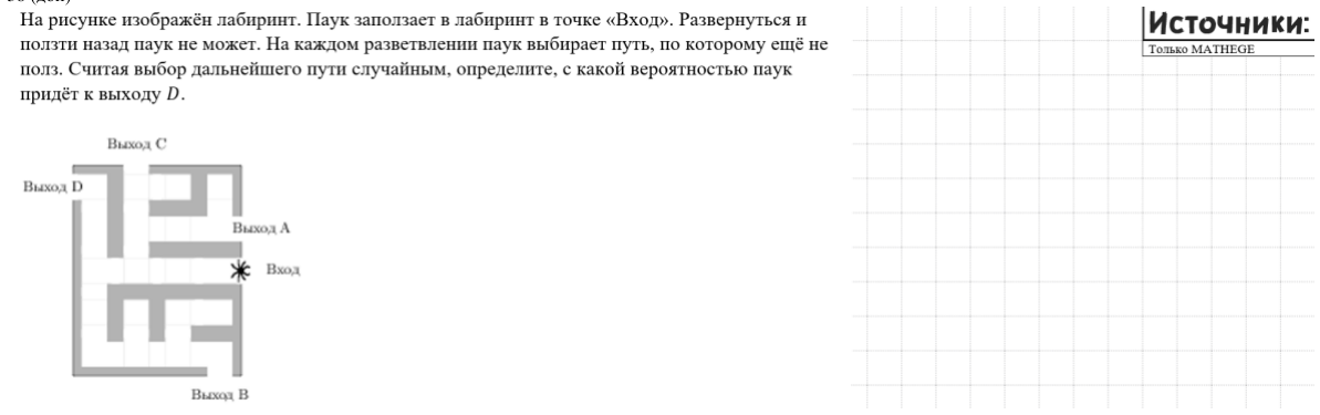 Рисунок к заданию #4.38