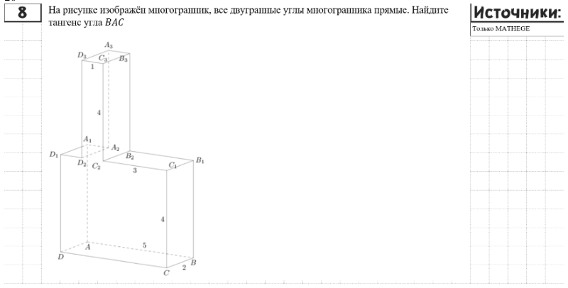 Условие задания #3.20 (ДЗ)
