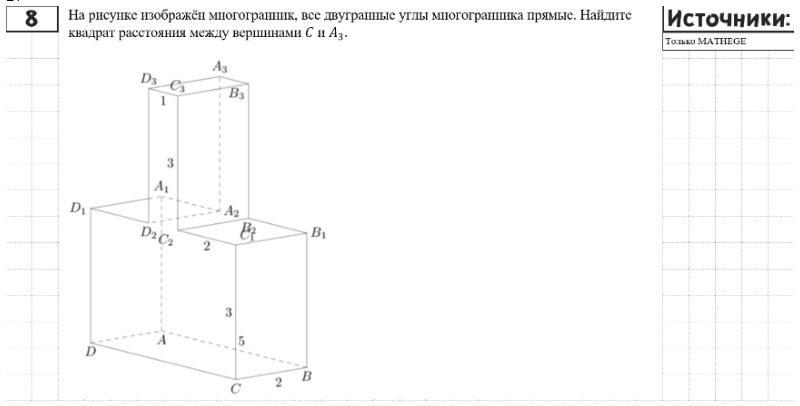 Условие задания #3.27 (ДЗ)