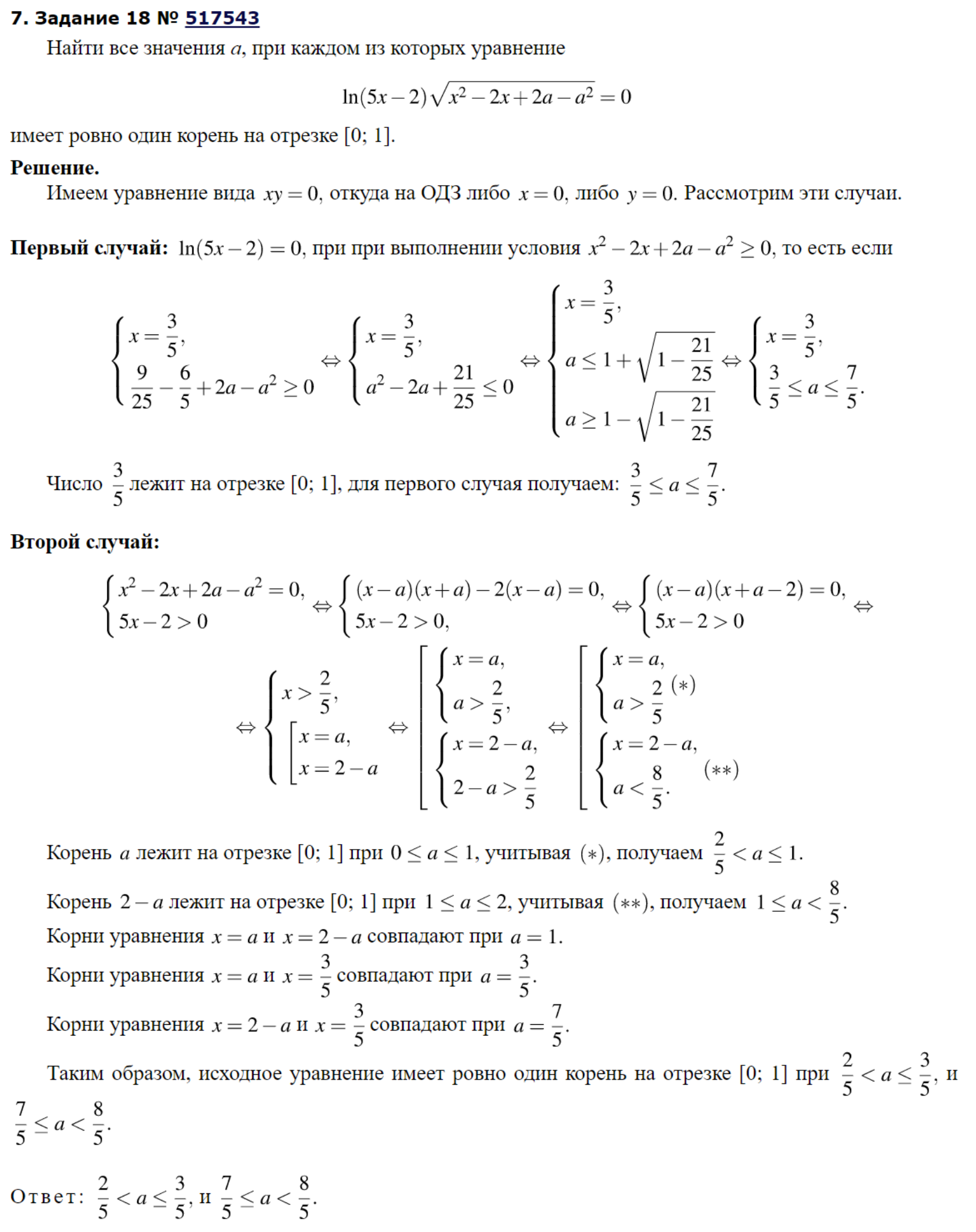 Ответ к заданию #28 (ДЗ)