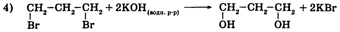 Структурная формула