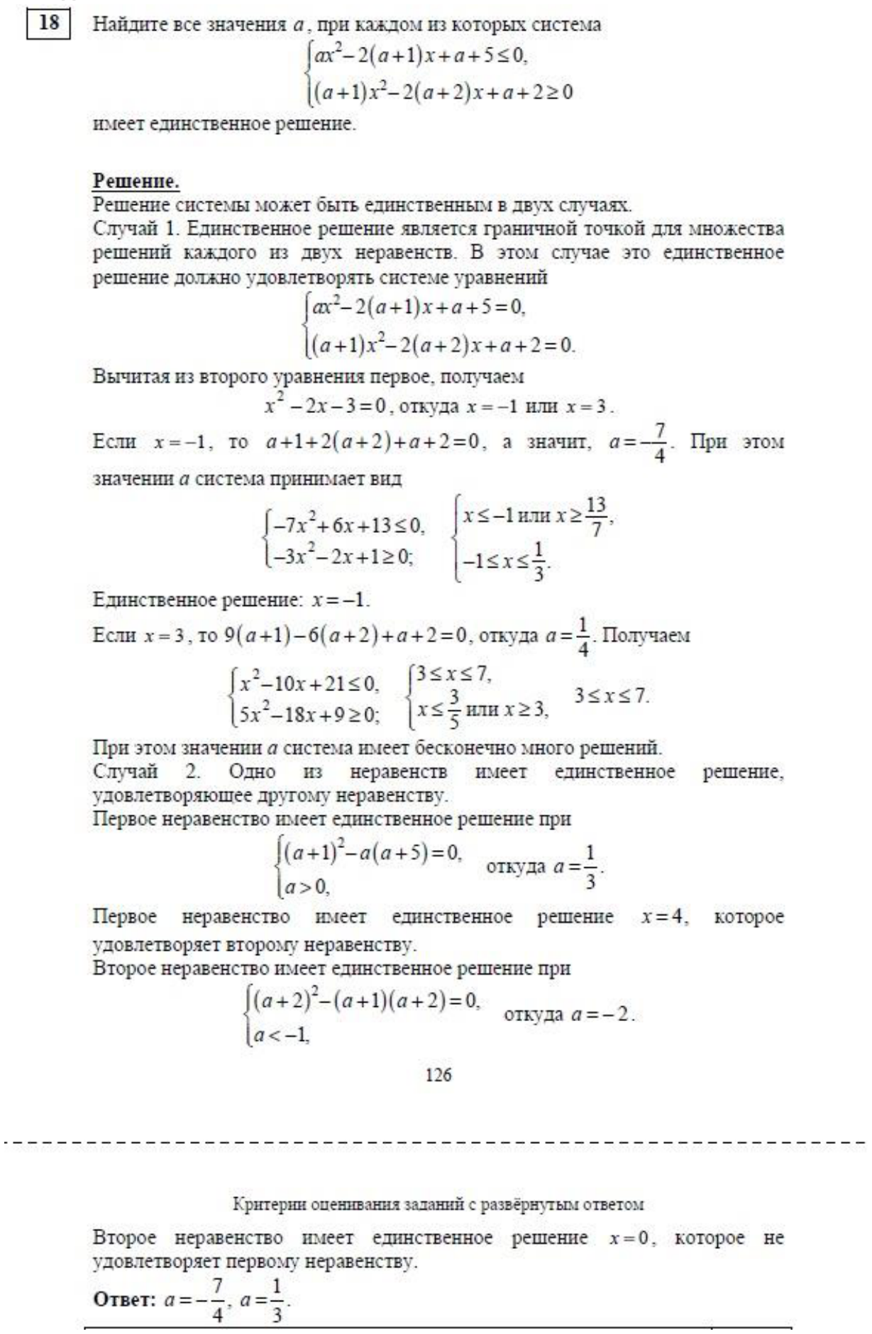 Ответ к заданию #179 (ДЗ)