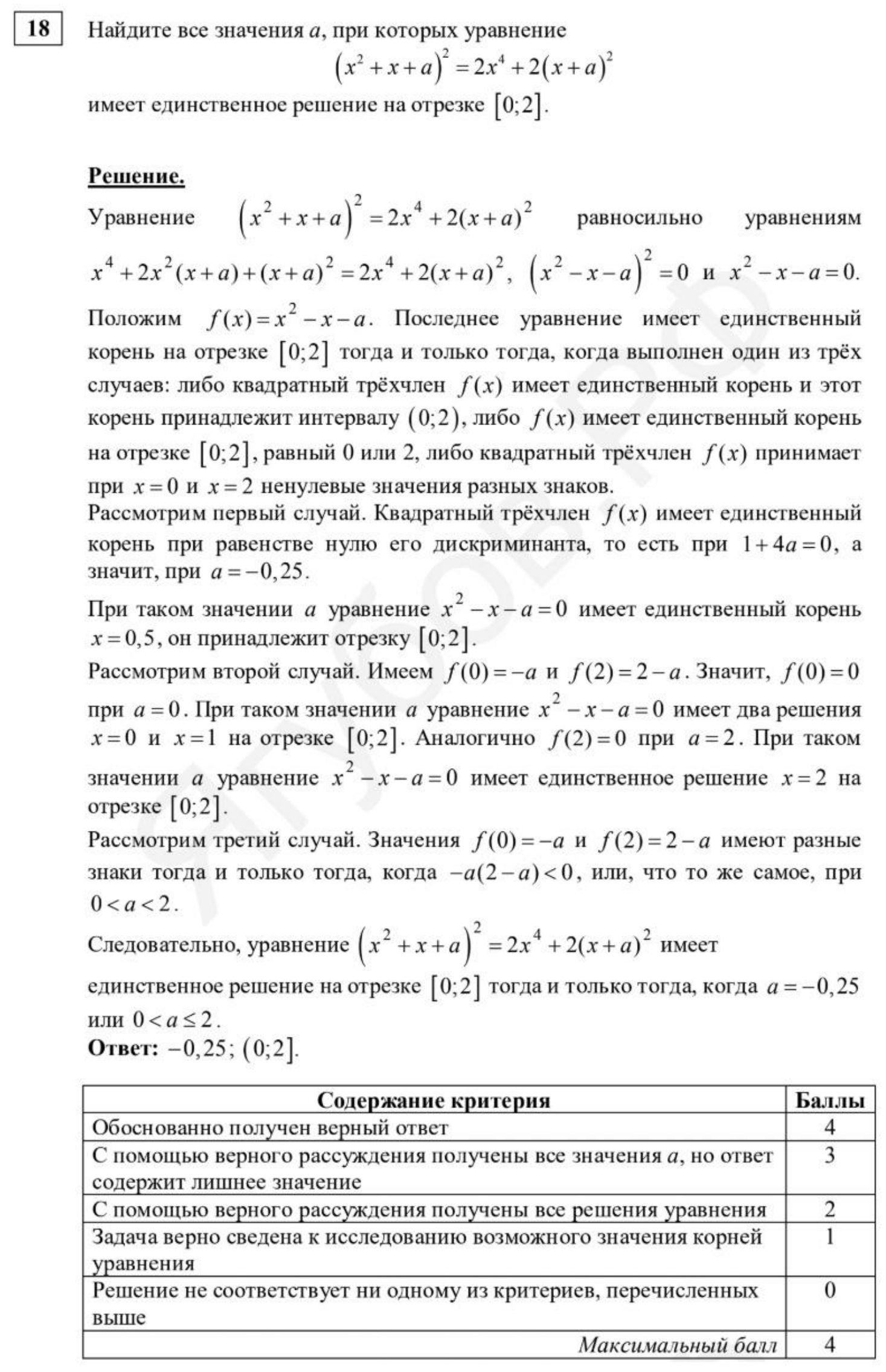 Ответ к заданию #13 (ДЗ)