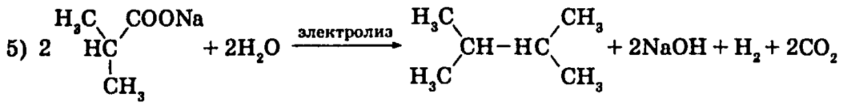 Структурная формула