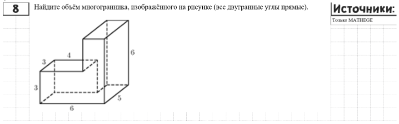 Условие задания #3.7 (ДЗ)