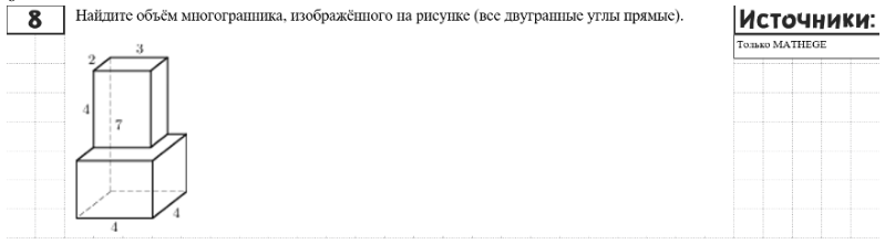 Условие задания #3.6 (ДЗ)