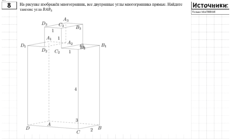 Условие задания #3.23 (ДЗ)
