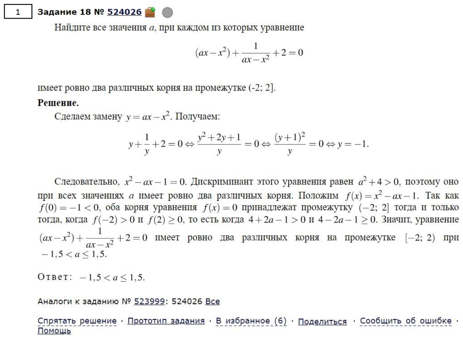 Ответ к заданию #104 (ДЗ)
