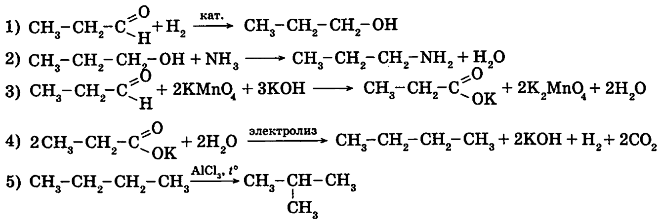 Структурная формула