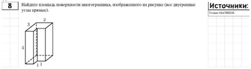 Условие задания #3.11 (ДЗ)