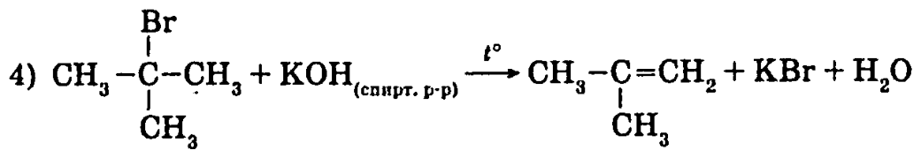 Структурная формула