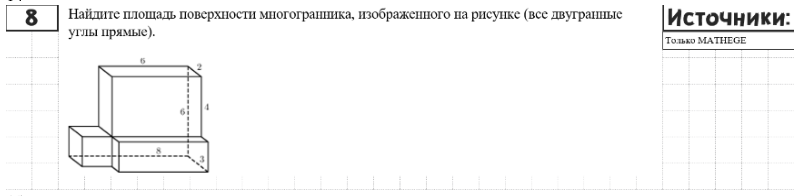 Условие задания #3.14 (ДЗ)