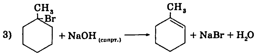 Структурная формула