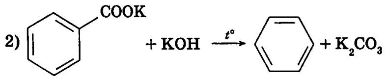 Структурная формула