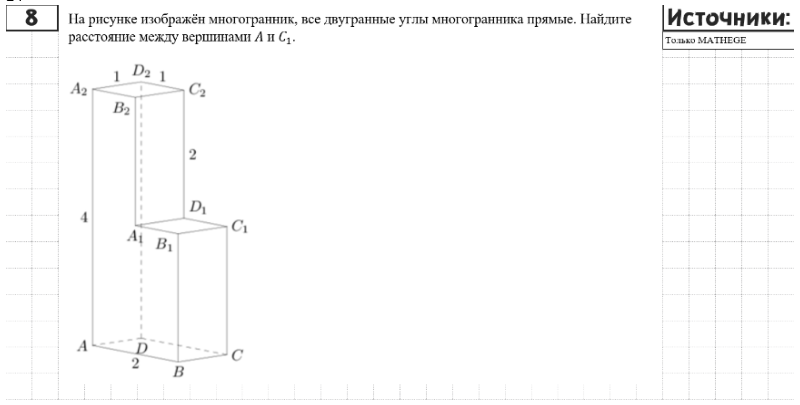 Условие задания #3.24 (ДЗ)