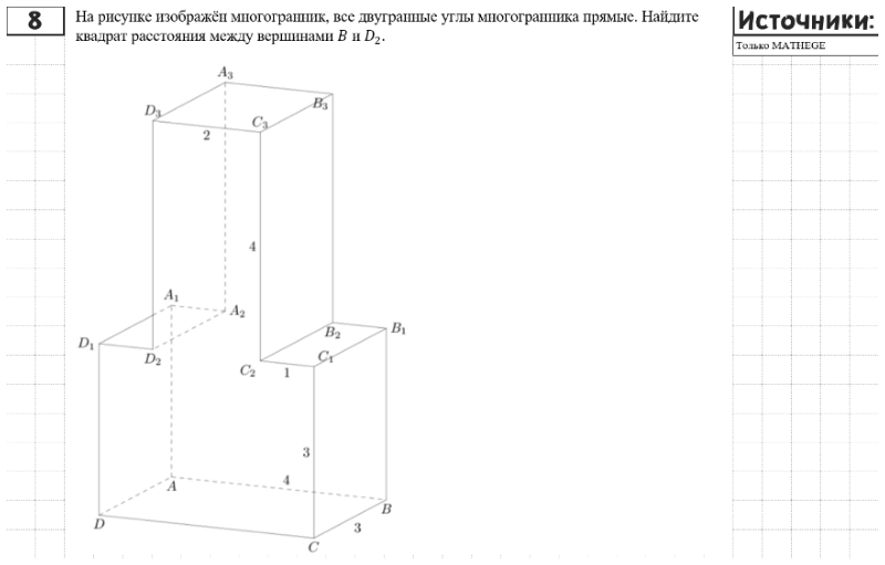 Условие задания #3.25 (ДЗ)