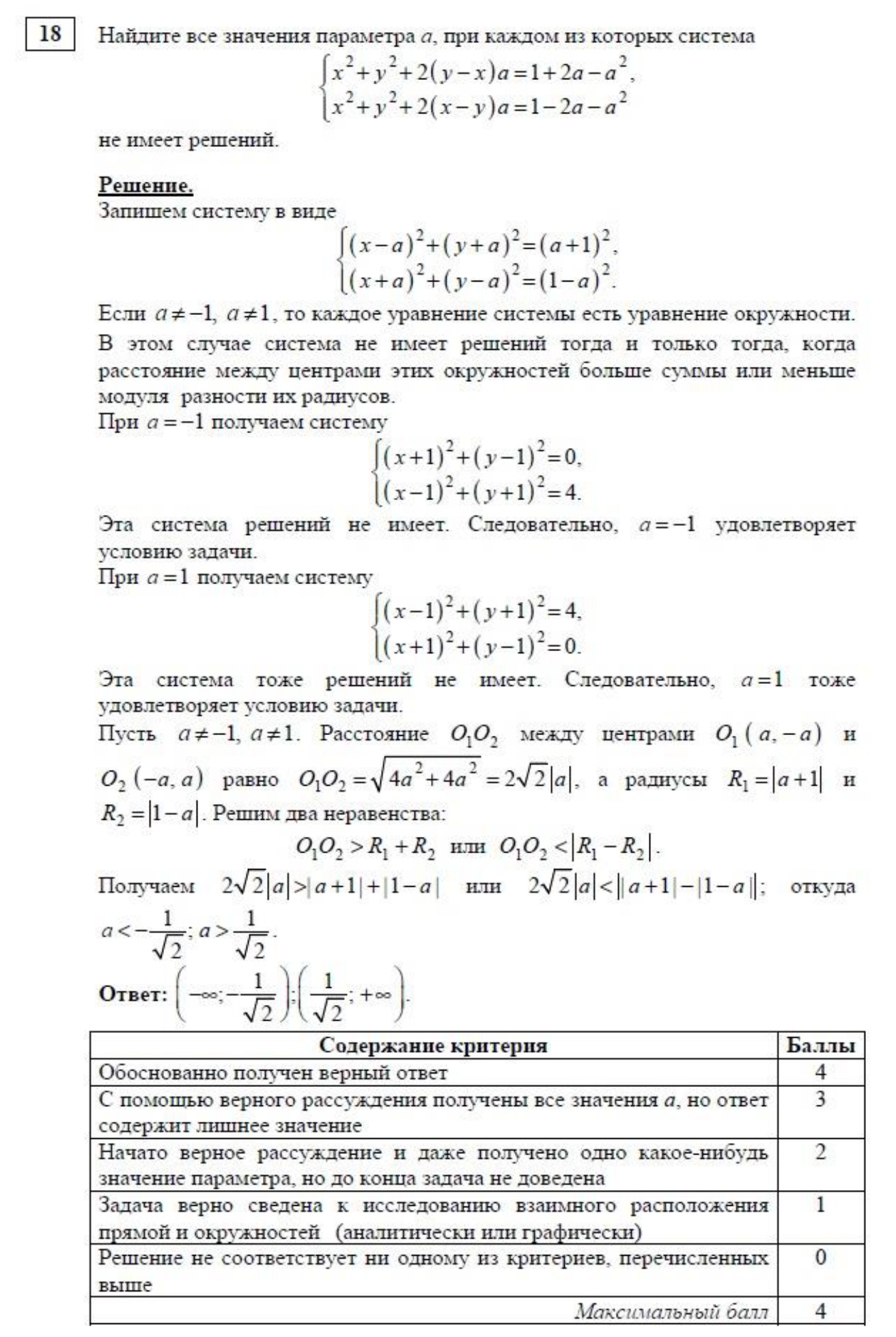 Ответ к заданию #176 (ДЗ)