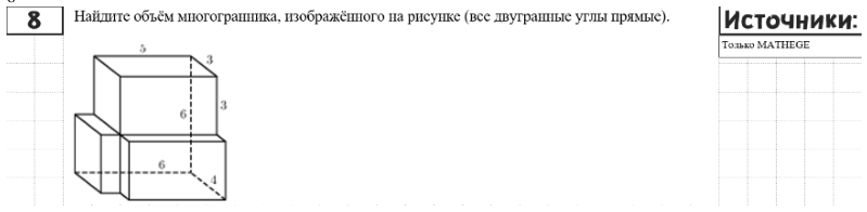Условие задания #3.8 (ДЗ)