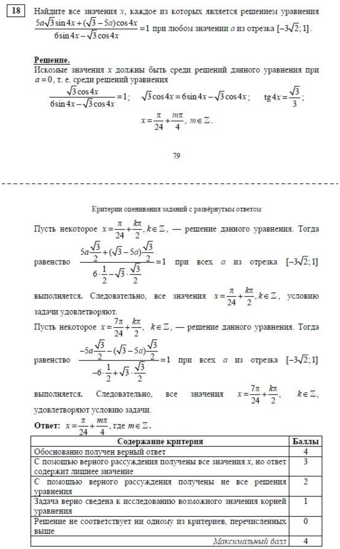Ответ к заданию #137 (ДЗ)